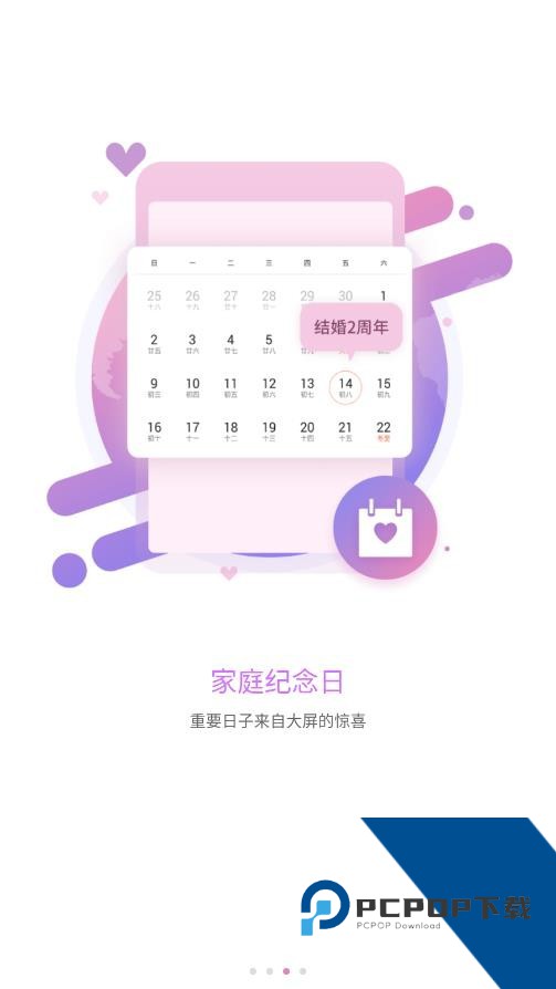风行电视助手遥控器app安卓版下载v4.6.0.1