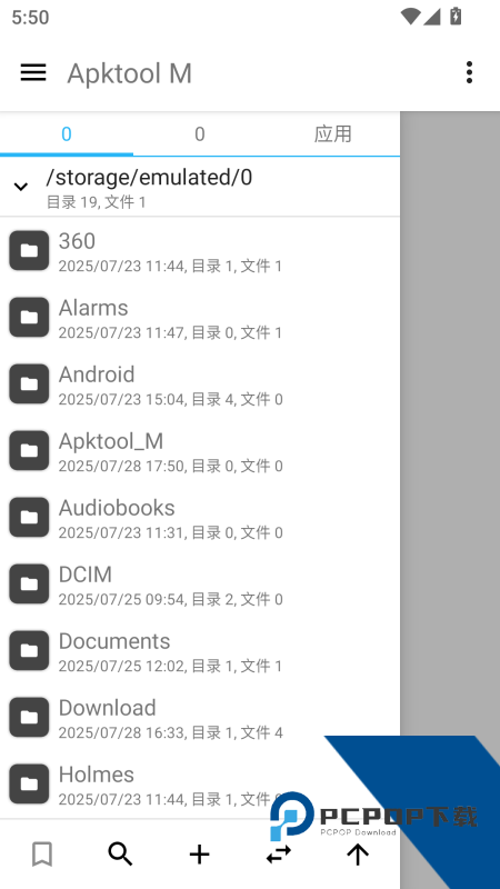 Apktool M(反编译工具)中文版下载最新版本 v2.4.0-260328安卓版