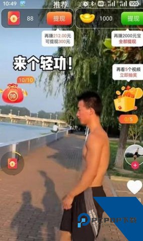 乐乐刷短视频app安卓版 v1.0.1