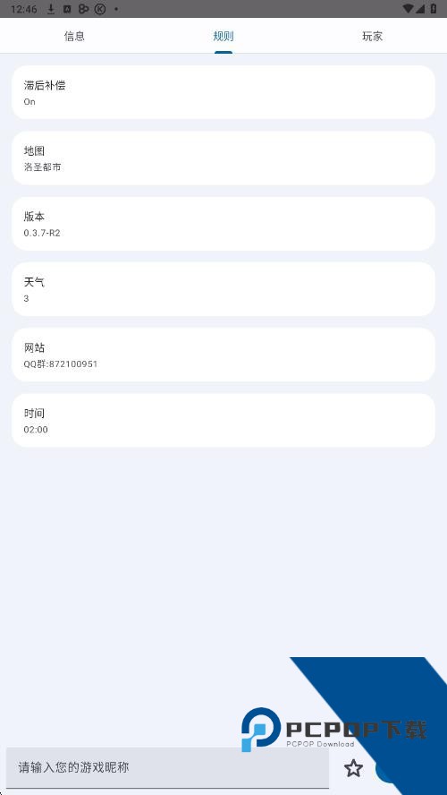 SAMP工具箱下载安卓版v1.460