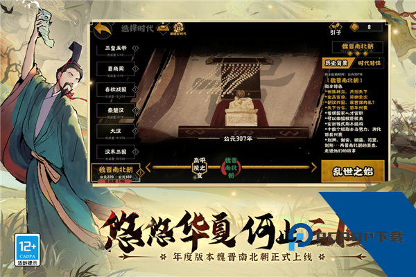 无悔华夏4399渠道服手机升级版v3.6.236