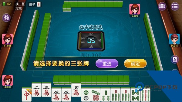 博雅麻将全集手游最新版 手机版v4.2.4