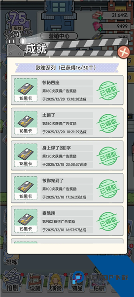 我要拍短剧手游无广告版 手机版v1.0.4
