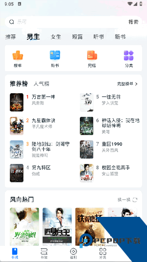 炽灵免费小说app官方版 v1.00.02
