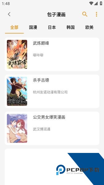 猫番阅读漫画韩漫版免费下载v3.0.1