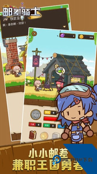邮差骑士内置菜单版 无敌版v2.2.56