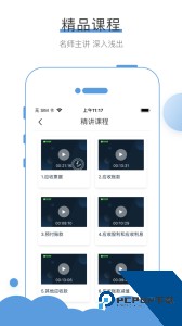 无忧考吧下载 v4.5.9