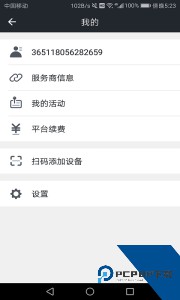 万物在线app最新版下载 v1.9.25