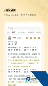 古文岛app最新版下载 v2.9.9