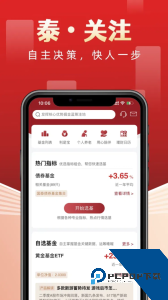 国泰基金手机客户端最新版下载 v8.4.2