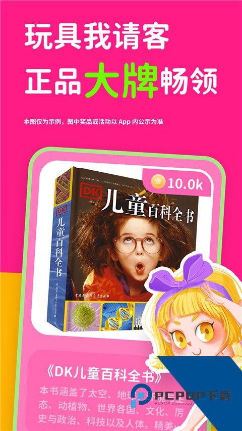 汉堡包睡前小故事最新版一键 v4.0.3手机版v4.0.3 安卓版