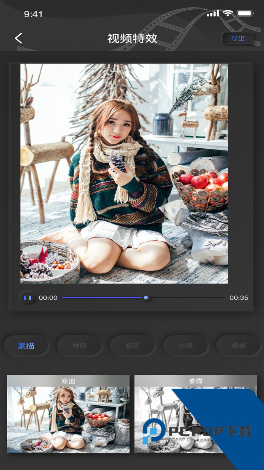 香草视频免费版