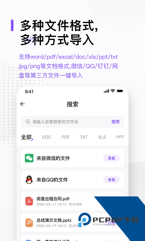 万能打印机安卓免费版下载v3.2