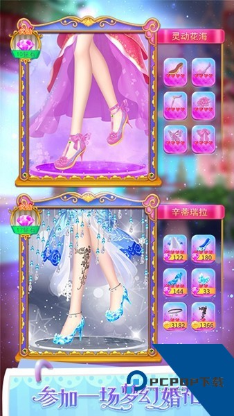 叶罗丽公主水晶鞋无限金币版 安卓版v3.4.2