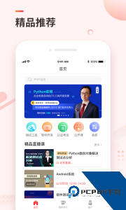 学掌门软件下载 v5.12.3