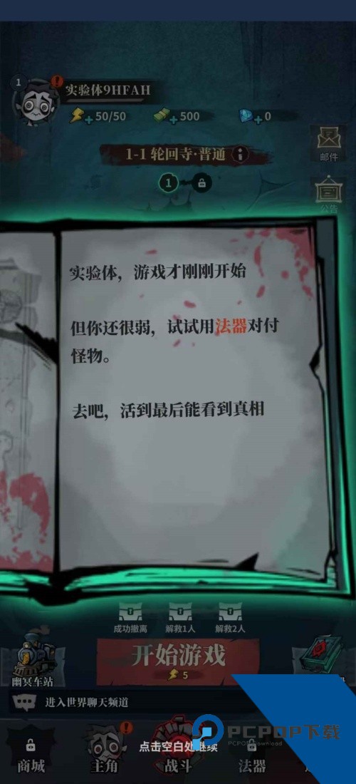 无限轮回手游 安卓版v1.07