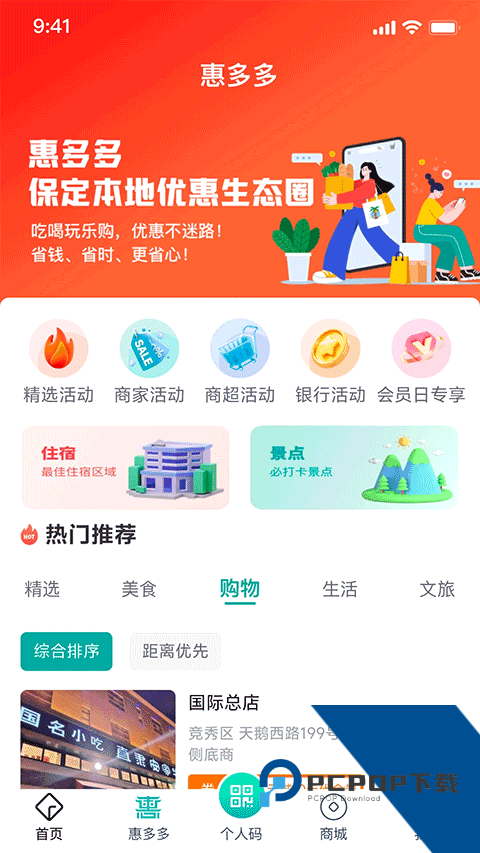 惠保定2026最新版应用app下载 v2.1.3