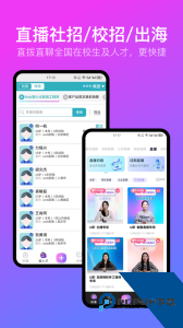 u职最新版下载 v4.2.47