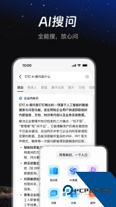 钉钉app最新版下载 v8.2.5