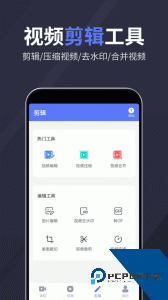 录屏特效大师官方正版客户端下载 v2.5.8