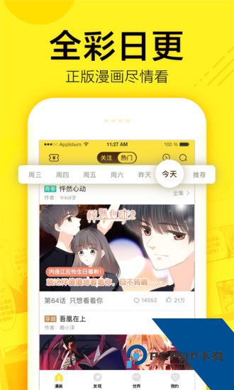 汀汀漫画
