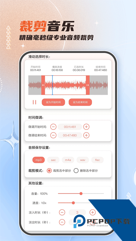 音频剪辑大师app最新版本下载 v61安卓版