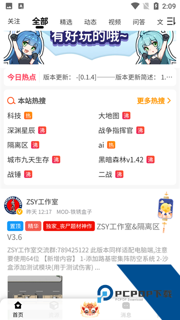 铁锈盒子末亿最新v4.0.6版本下载
