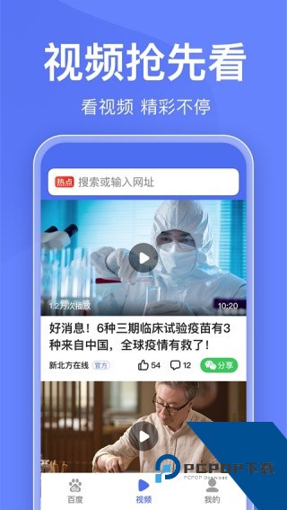 百度关怀版软件安卓版v1.6.6.11