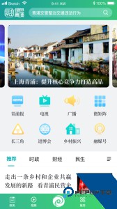 绿色青浦官方正版客户端下载 v4.2.3