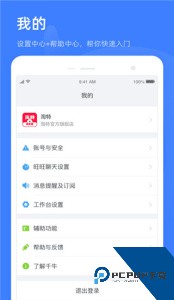 淘特商家版官方正版下载 v11.1.8
