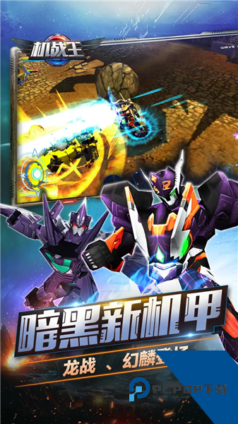 机战王 无限金币钻石版v4.8