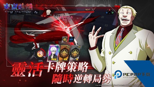 东京喰种最新版 免费版v3.9129