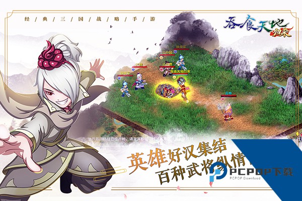 吞食天地归来安卓单机版下载v7.0
