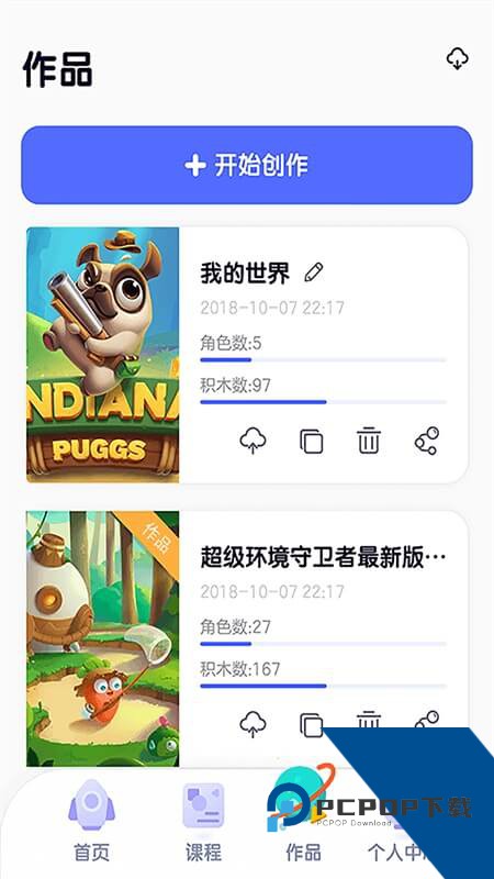 探月校园版编程app最新版本下载 v2.8.4安卓版