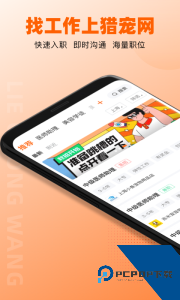 猎宠网app下载 v6.9.0