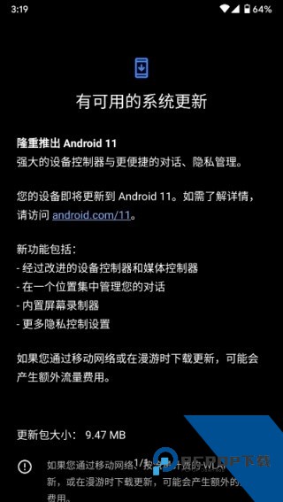 安卓9.0系统安装包下载v9.0