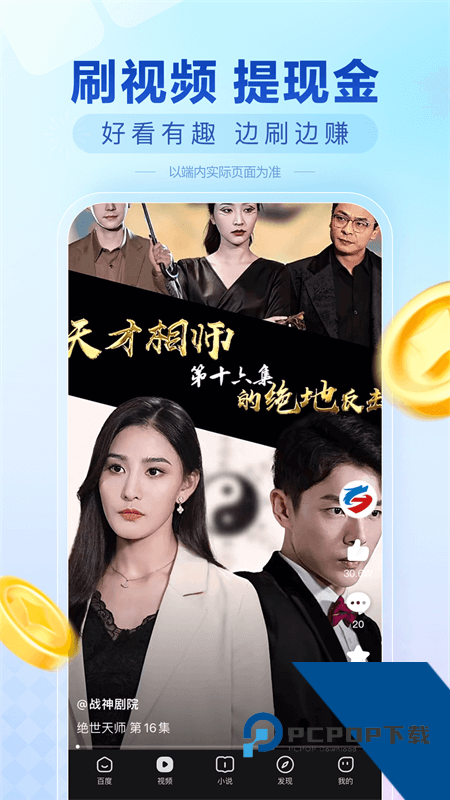 百度极速版app最新版下载 v6.94.5.10安卓版