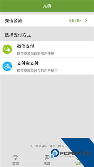友乐谱手机版下载v1.1.6