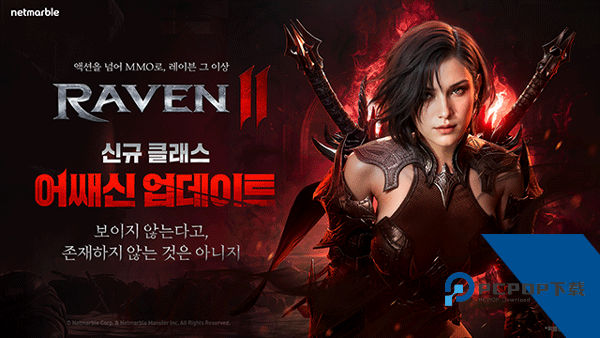 RAVEN2 安卓版v2.09.03