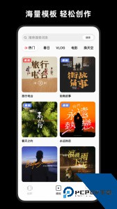 畅片视频剪辑官方正版下载 v4.127.0
