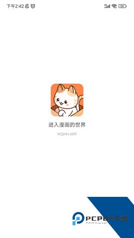 喵趣漫画官网版
