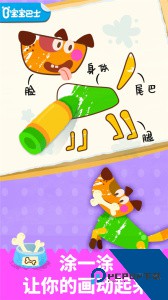 宝宝绘画书宝宝巴士下载 v9.91.00.00