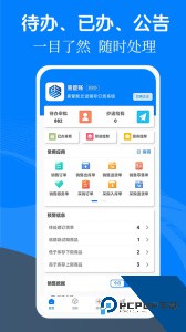 易管账app下载 v3.7.0