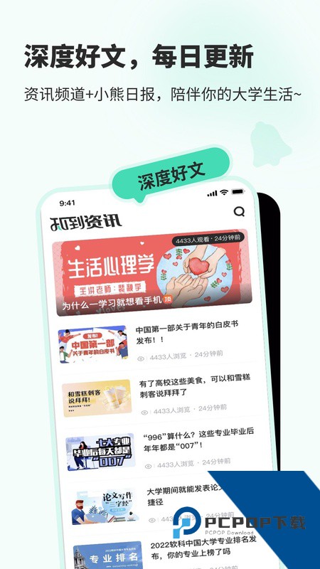 知到app最新版本下载 v5.3.1安卓版
