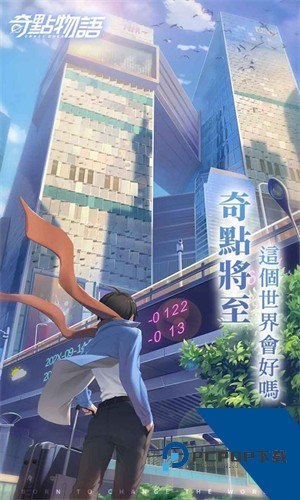 奇点时代台服手游下载升级版v1.2.0