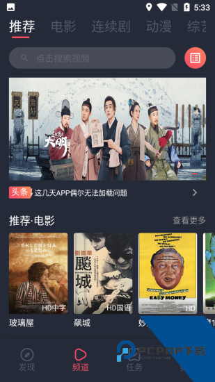加菲猫影视2026新版 v1.8.4.1