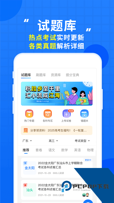 高考直通车app最新版本下载 v9.16.0安卓版