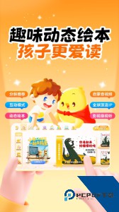 叫叫绘本最新版免费下载 v4.17.0