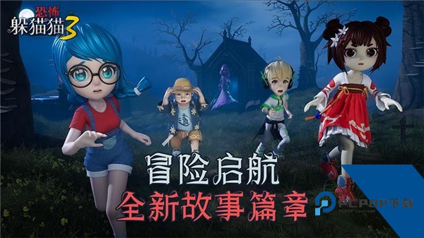 恐怖躲猫猫3寂灭遗迹最新安卓移动端v1.8.0.0