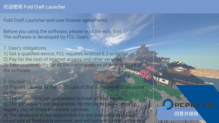FCL启动器手机版最新版本下载 v1.2.8.8安卓版